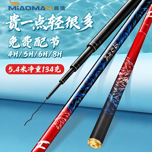 28调/19调逆丝黑坑鲫鲤鱼竿碳素钓鱼竿超硬轻高碳长节台钓竿手竿