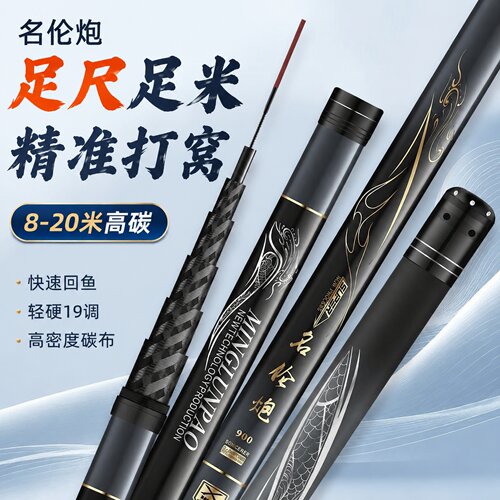 19调超轻超硬足尺炮竿鲫鱼草洞打窝手杆12 13 14米长杆传统钓鱼竿