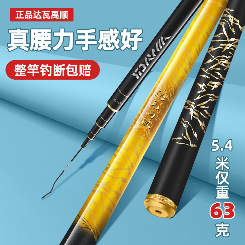 野钓钓鱼竿超轻硬碳素台钓鲢鳙大物竿加强版小综合鲫竿鱼竿手杆