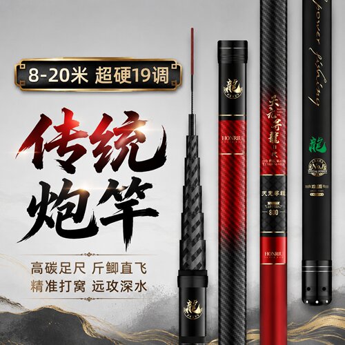 19调超轻硬竿打窝竿12米传统碳素长节手杆新款升级炮竿钓鱼13米