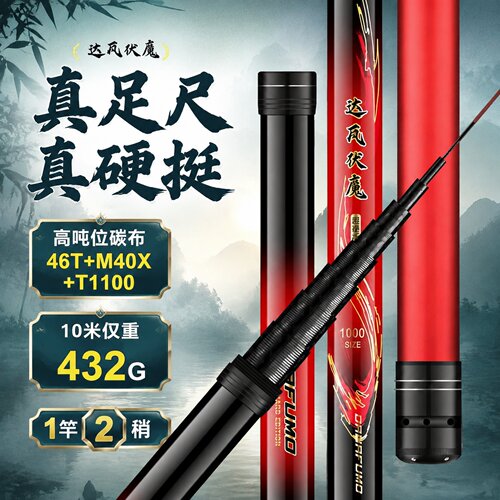 超轻手竿炮竿超硬8/9/10/11/12/13/15米碳素打窝竿传统钓鱼竿