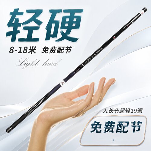 鱼竿手竿超轻硬打窝竿长节8/10/12/13/14/15米传统钓长杆鱼竿正品