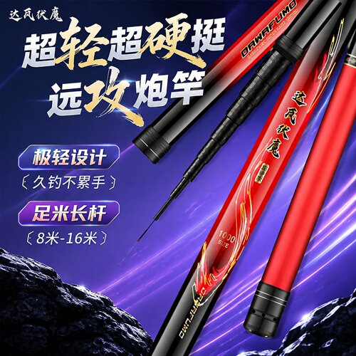 超硬大炮杆超轻钓鱼竿10/11/12/13/15/18米打窝竿长杆传统钓手杆