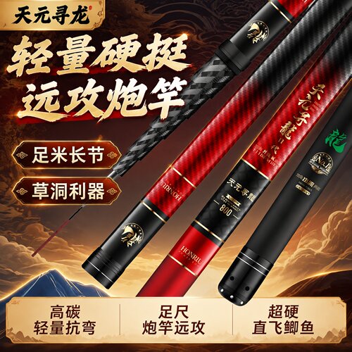 新款13长杆传统钓炮竿12米10鱼竿超轻超硬轻量手竿打窝19调甩大鞭