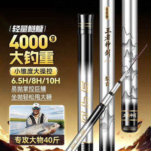 正品19调鱼竿超轻鲫鱼竿钓鱼竿台钓竿手竿超硬28调王者神剑鲤鱼竿