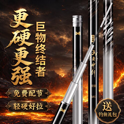 逆丝王者神剑高碳极轻量大物竿超轻硬青鲢鳙台钓鱼黑坑手杆套装