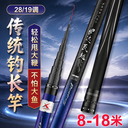 长节炮竿传统钓打窝钓竿9/10/11/12/13米碳纤维超轻超硬钓鱼竿15