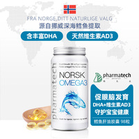 挪威pharmatech极光态深海鱼油鳕鱼肝油胶囊维生素AD3护眼补脑DHA