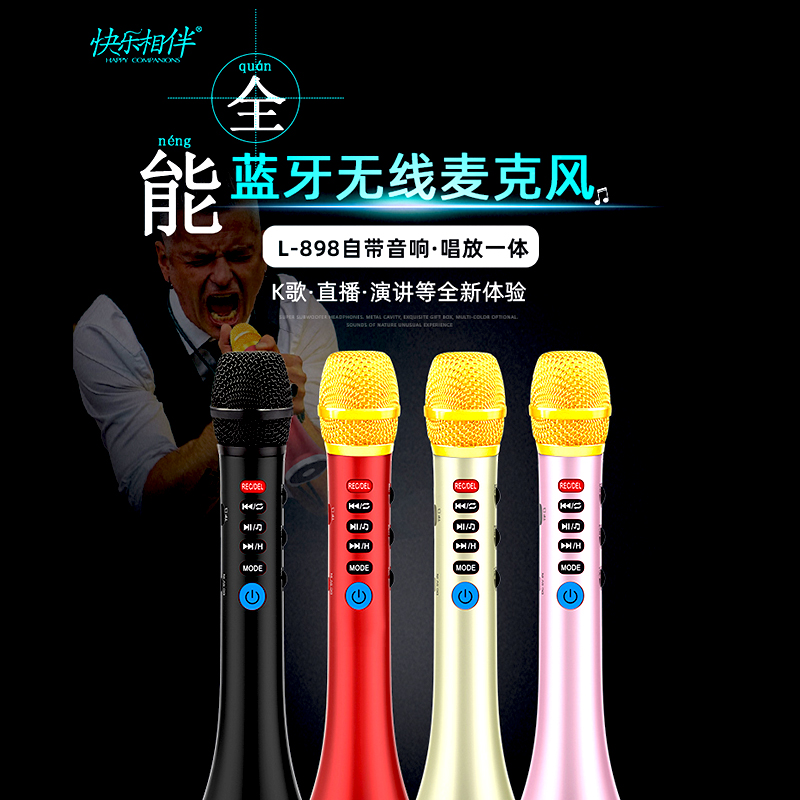 手机K歌宝掌上KTV无线通用