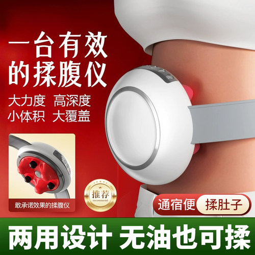 Berish揉腹仪腹部按摩器揉肚子神器促进肠蠕动便秘腹胀减肥养生
