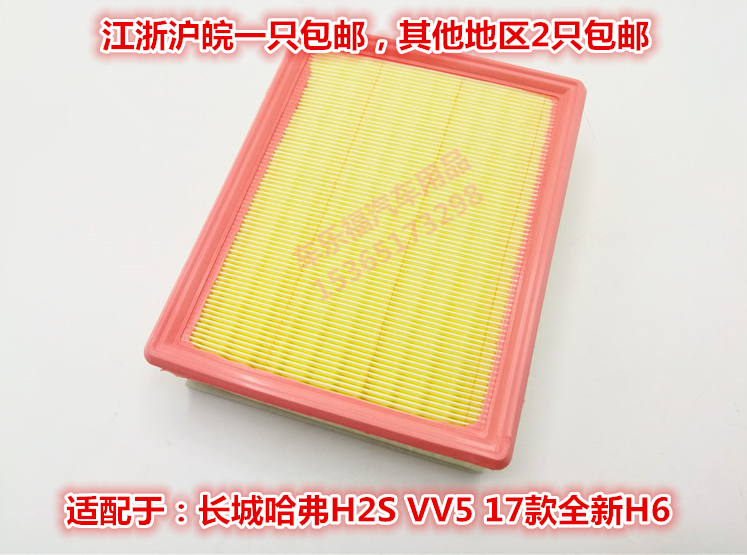 适用于长城哈佛H2S空滤 17哈佛H6空滤  哈佛WEY5 VV5空滤空气滤清