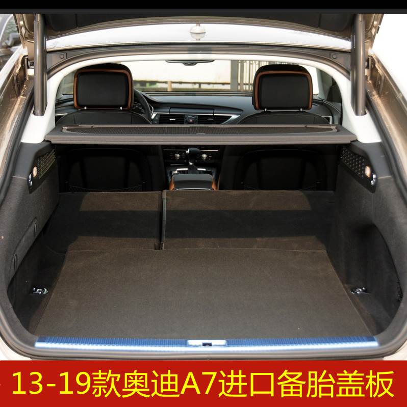 13 14 15 16 17 18 19年款奥迪A7进口后备箱备胎盖板承重板地毯垫