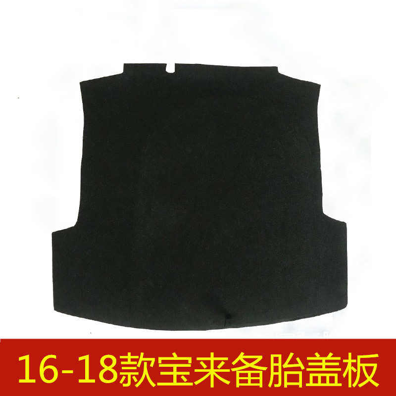 年款大众宝来备胎盖板行李箱