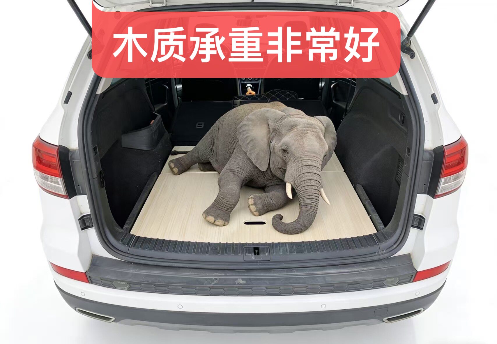 后备箱魔盒后备箱储物尾箱找平填平加高改床车收纳车载旅行床