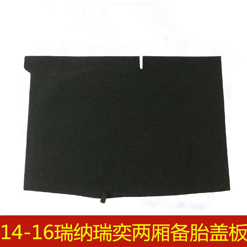 14 15 16年款现代瑞奕备胎盖板后备箱行李箱垫地毯承重硬板