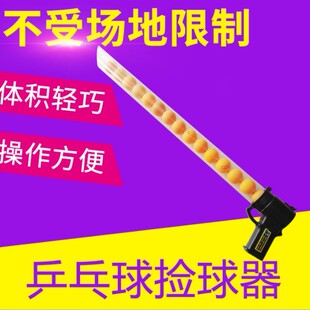 便携式乒乓球训练捡球器电动快速吸球专业发球机配件轻便标准球