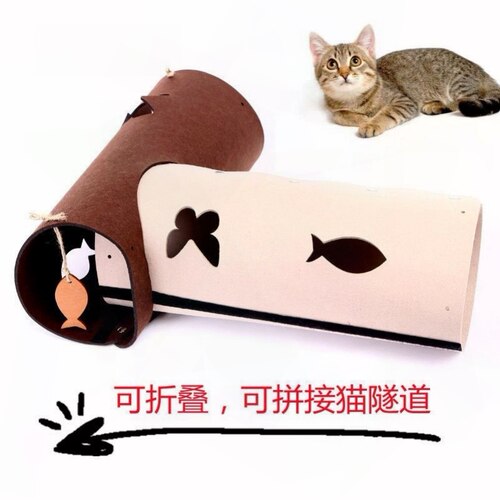 新款DYI毛毡猫隧道可拼接折叠隧道猫咪玩耍通道四季通用