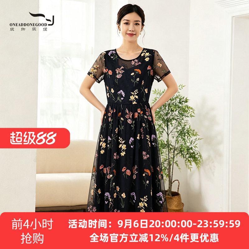 依伽依佳碎花时尚气质