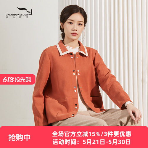 依伽依佳文艺休闲版百搭短款夹