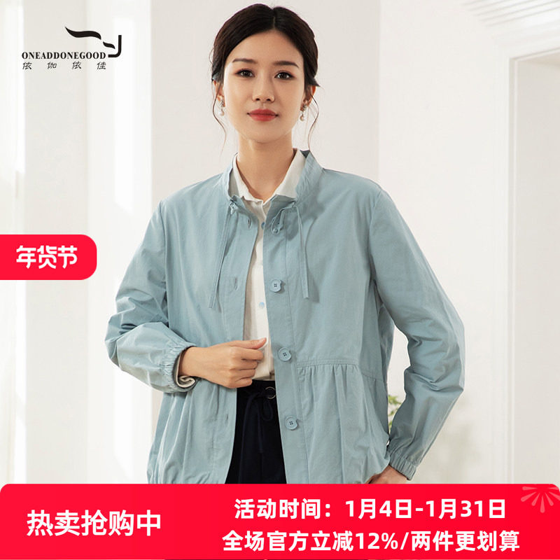 依伽依佳2025春季新款纯色文艺休闲减龄立领风衣外套女EWCW006,女装/女士精品,短外套,淘宝优惠券,粉丝福利购,淘宝优惠卷