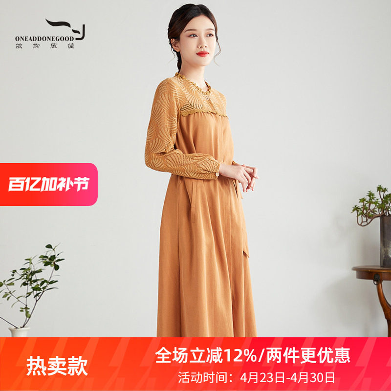 依伽依佳2023秋季新款文艺纯色气质修身中长款连衣裙女ESQL012