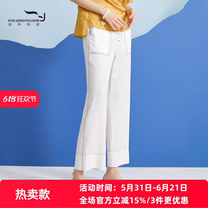 依伽依佳2021夏新阔腿裤女时尚气质修身直筒长裤EYXK209秒杀款