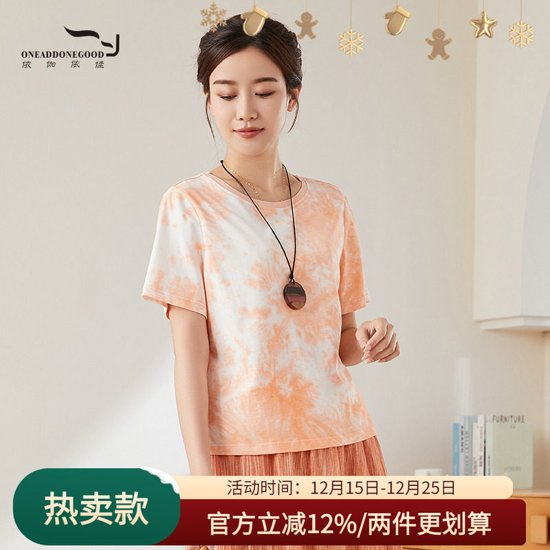 依伽依佳直筒文艺优雅