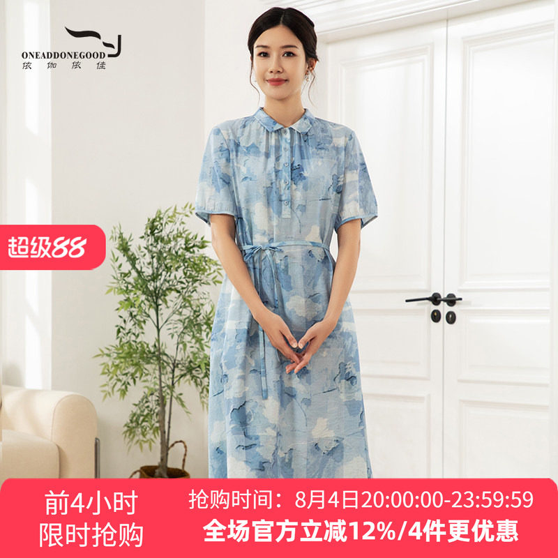依伽依佳直筒优雅文艺气质