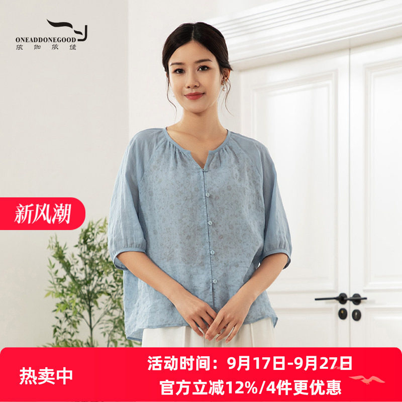 依伽依佳新款优雅文艺