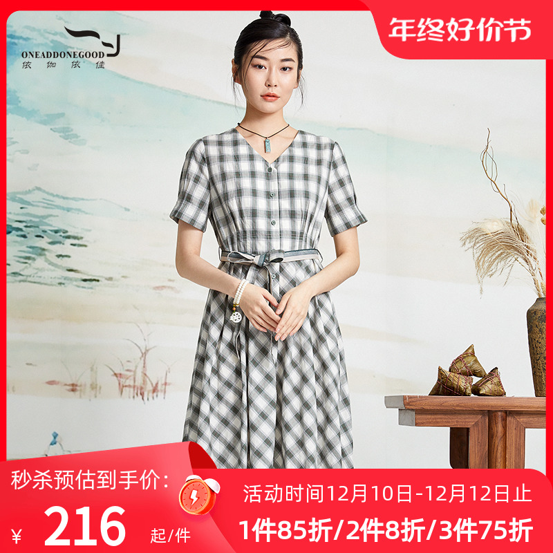 依伽依佳2021夏季新款连衣裙女时尚文艺收腰显瘦短袖长裙EYXL244