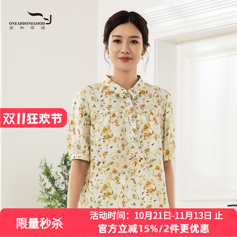 依伽依佳新款优雅文艺减龄百搭