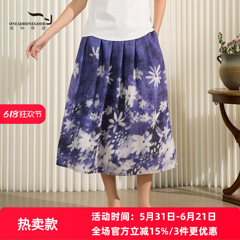 依伽依佳2025夏季新款优雅风气质文艺花色清凉半裙女EWXQ017