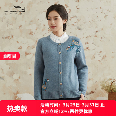 新款绣花简约开衫优雅