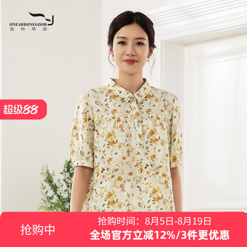 依伽依佳新款优雅文艺减龄百搭