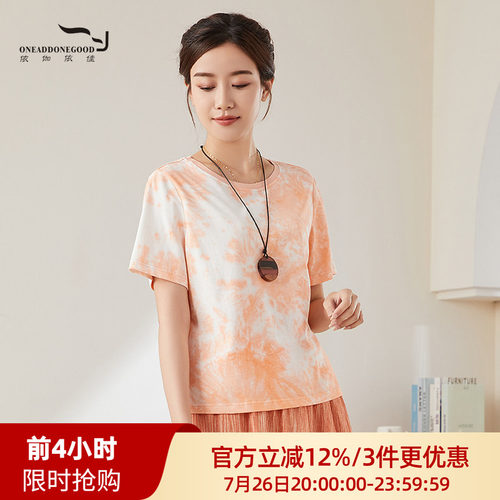依伽依佳直筒文艺优雅