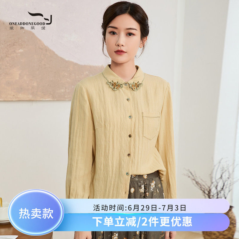 依伽依佳纯色优雅文艺通勤