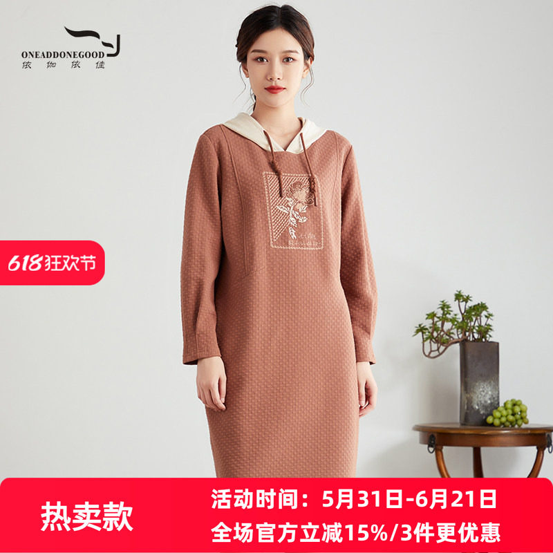 依伽依佳2023秋冬新款文艺舒适显瘦茶色时尚长袖连衣裙女ESDL008