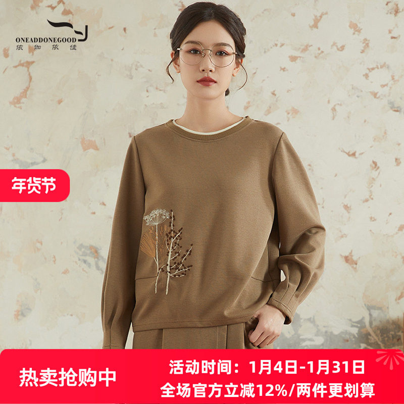 依伽依佳2024秋季新款印花宽松休闲时尚T恤百搭卫衣上衣女ENQT007,女装/女士精品,卫衣/绒衫,淘宝优惠券,粉丝福利购,淘宝优惠卷