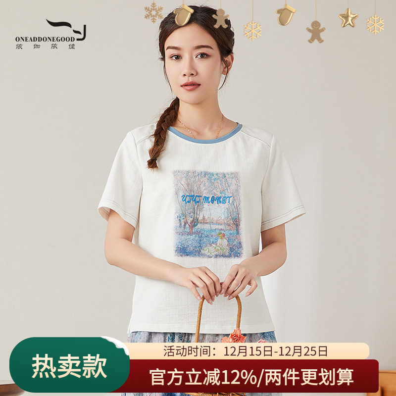 依伽依佳纯色直筒文艺优雅