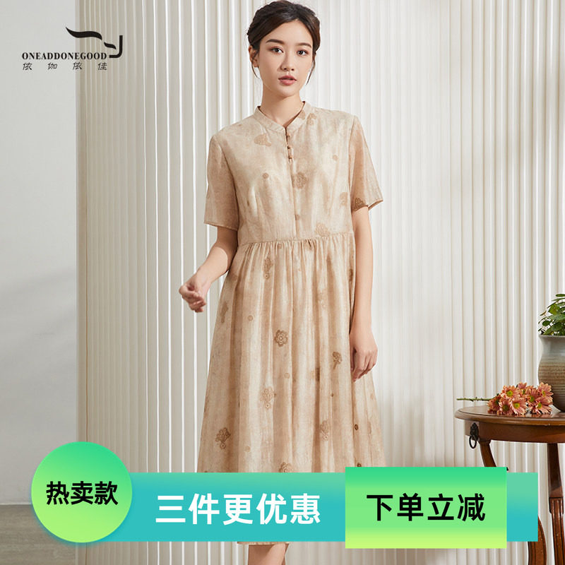 依伽依佳优雅文艺中长裙连衣裙