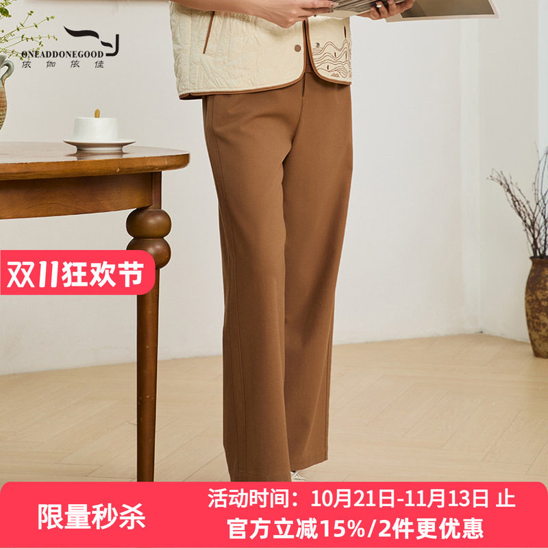 依伽依佳百搭休闲舒适