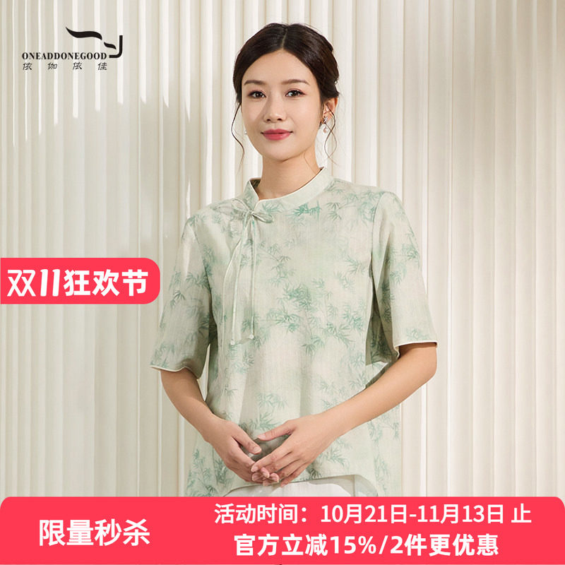 依伽依佳新款优雅文艺