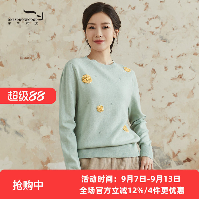 依伽依佳简约套头优雅绵羊毛短款