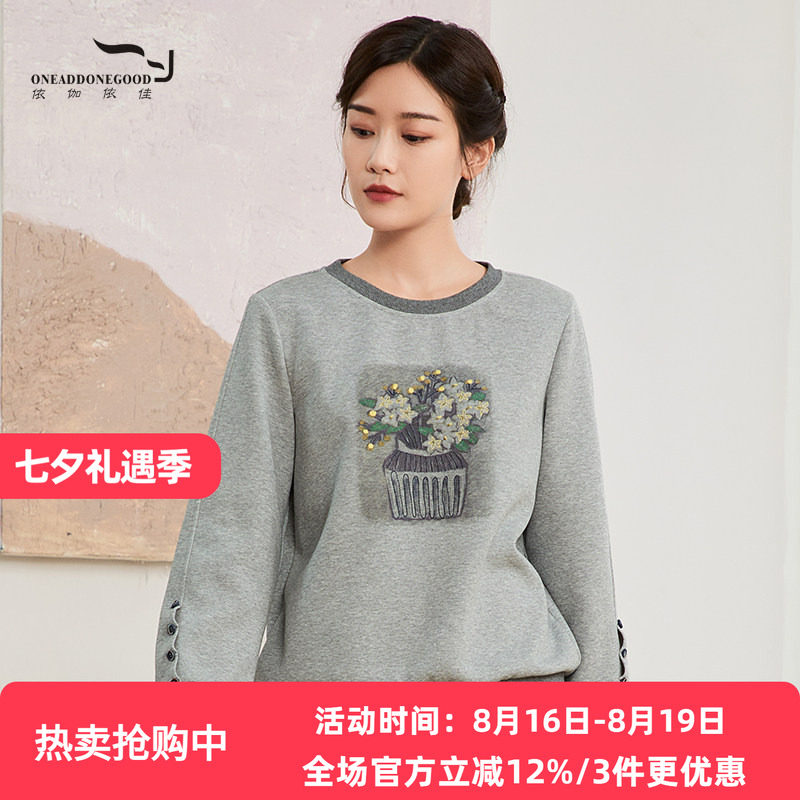 依伽依佳纯色宽松休闲圆领