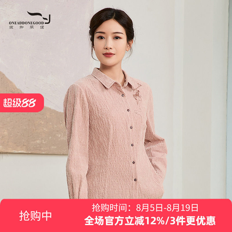 依伽依佳纯色优雅文艺通勤