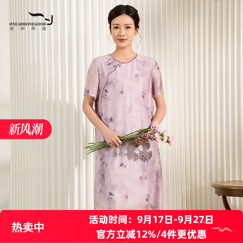 依伽依佳直筒优雅文艺气质百搭