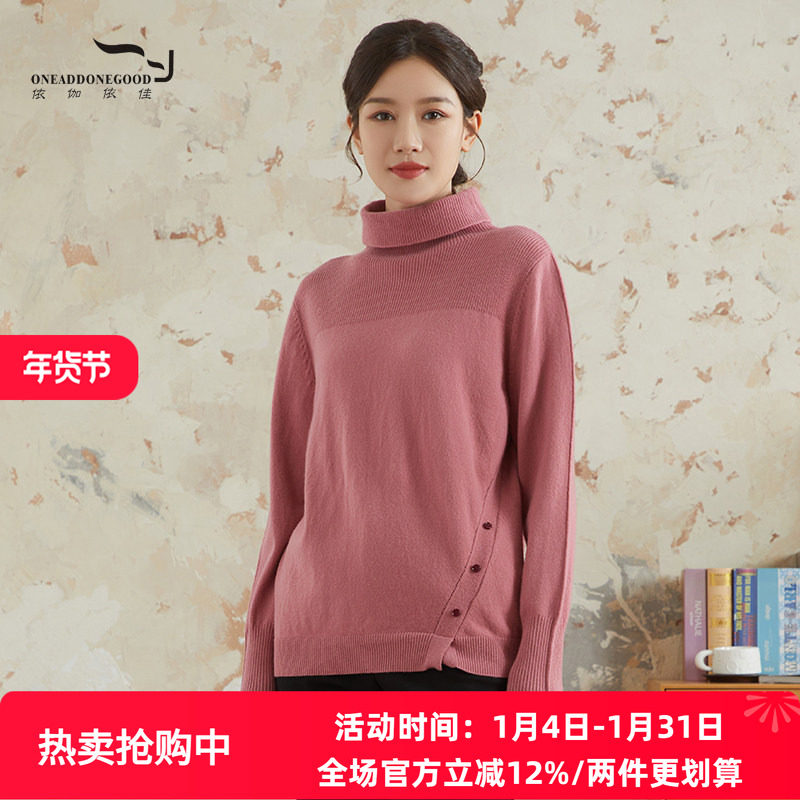 依伽依佳2022冬季新款纯色简约套头优雅羊毛短款针织衫女EEDZ008,女装/女士精品,毛针织衫,淘宝优惠券,粉丝福利购,淘宝优惠卷