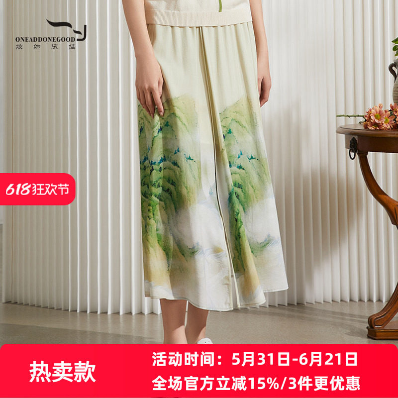 依伽依佳2024夏季新款百搭文艺优雅山水绿花中长款半裙女ENXQ016