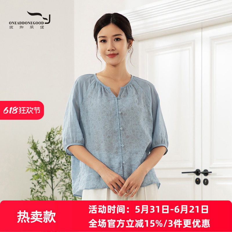 依伽依佳新款优雅文艺