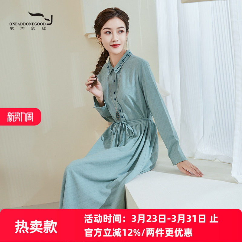 依伽依佳2022秋季新款纯色时尚百搭显瘦中长款连衣裙女EECL015